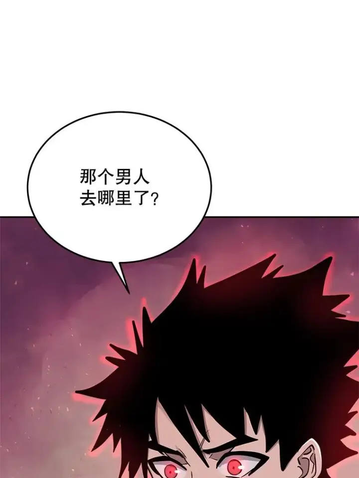 漫画《今天开始当玩家》70.发狂的山君第3张图