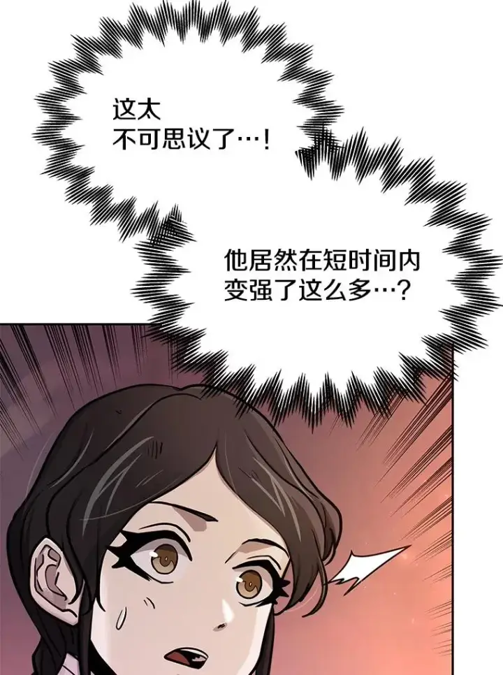 漫画《今天开始当玩家》70.发狂的山君第31张图