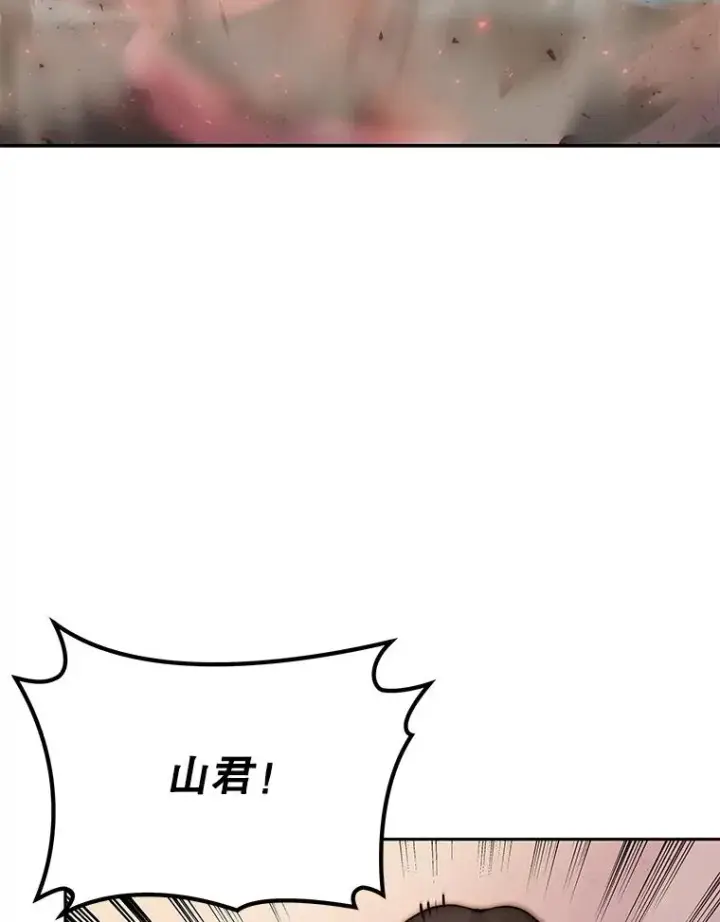 漫画《今天开始当玩家》70.发狂的山君第42张图