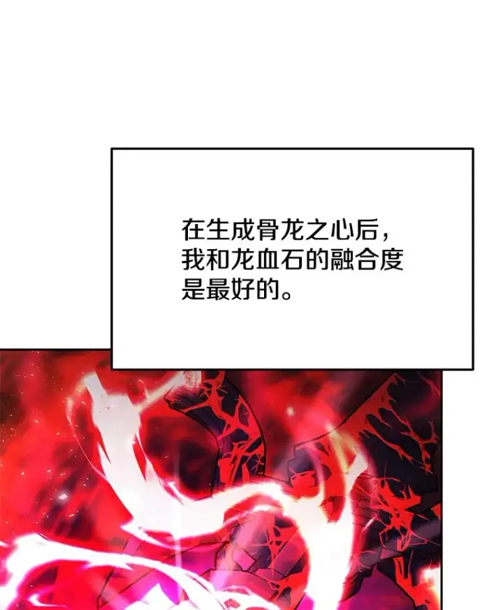 漫画《今天开始当玩家》70.发狂的山君第47张图