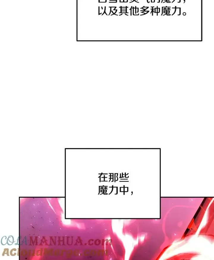漫画《今天开始当玩家》70.发狂的山君第49张图