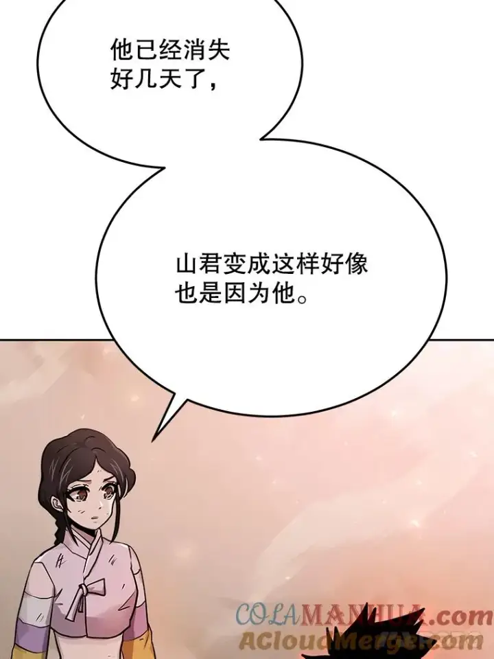 漫画《今天开始当玩家》70.发狂的山君第5张图