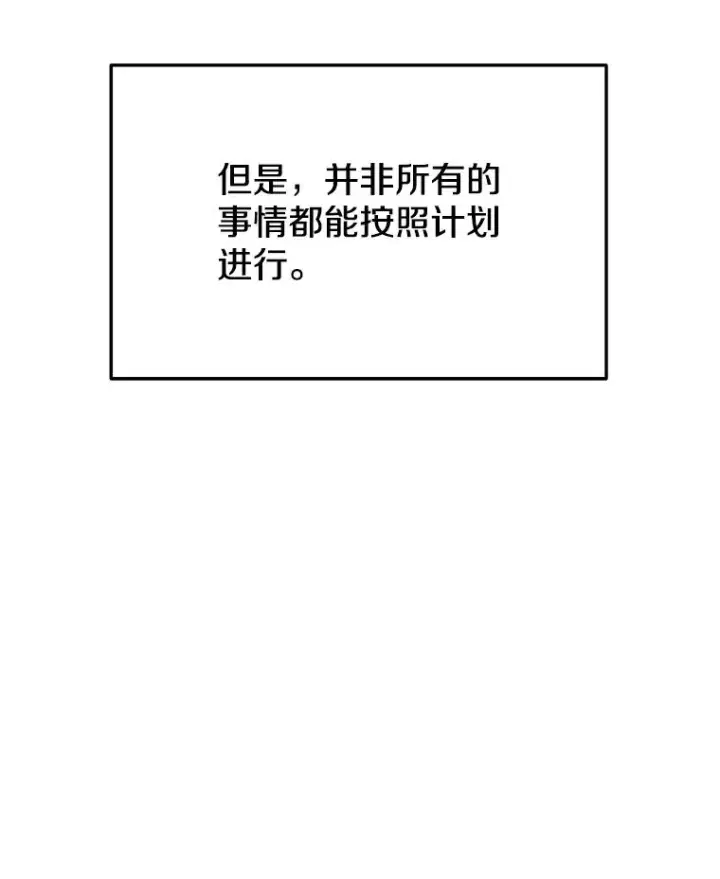 漫画《今天开始当玩家》70.发狂的山君第52张图