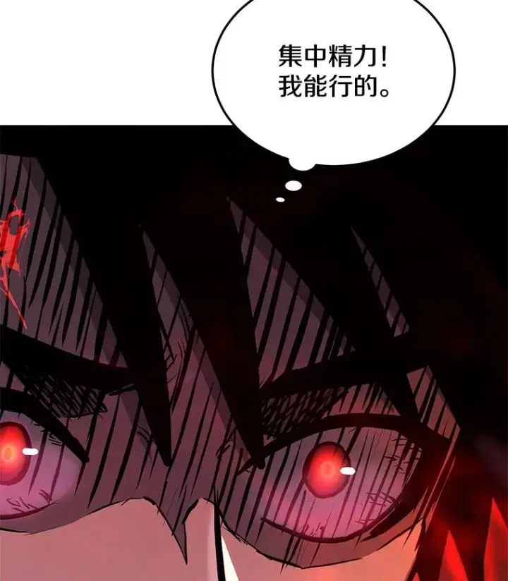 漫画《今天开始当玩家》70.发狂的山君第56张图