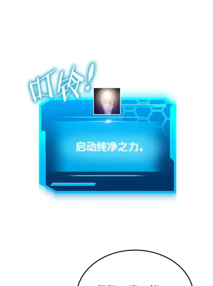 漫画《今天开始当玩家》70.发狂的山君第59张图