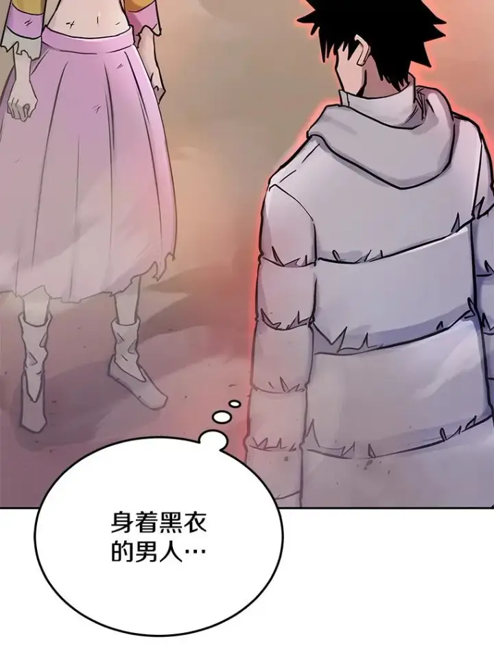 漫画《今天开始当玩家》70.发狂的山君第6张图