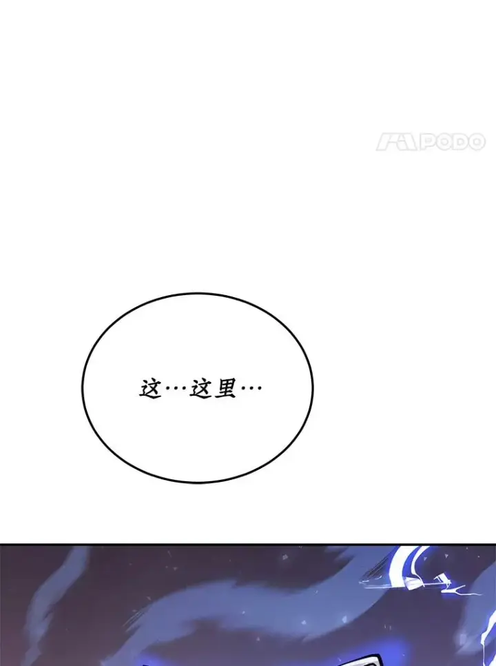 漫画《今天开始当玩家》70.发狂的山君第64张图