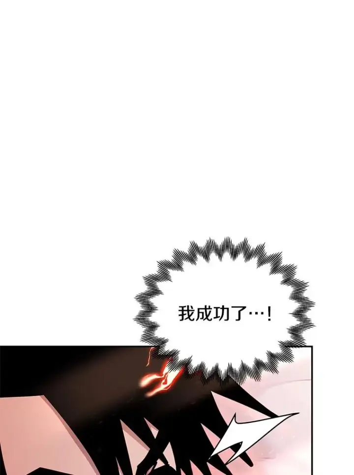 漫画《今天开始当玩家》70.发狂的山君第66张图