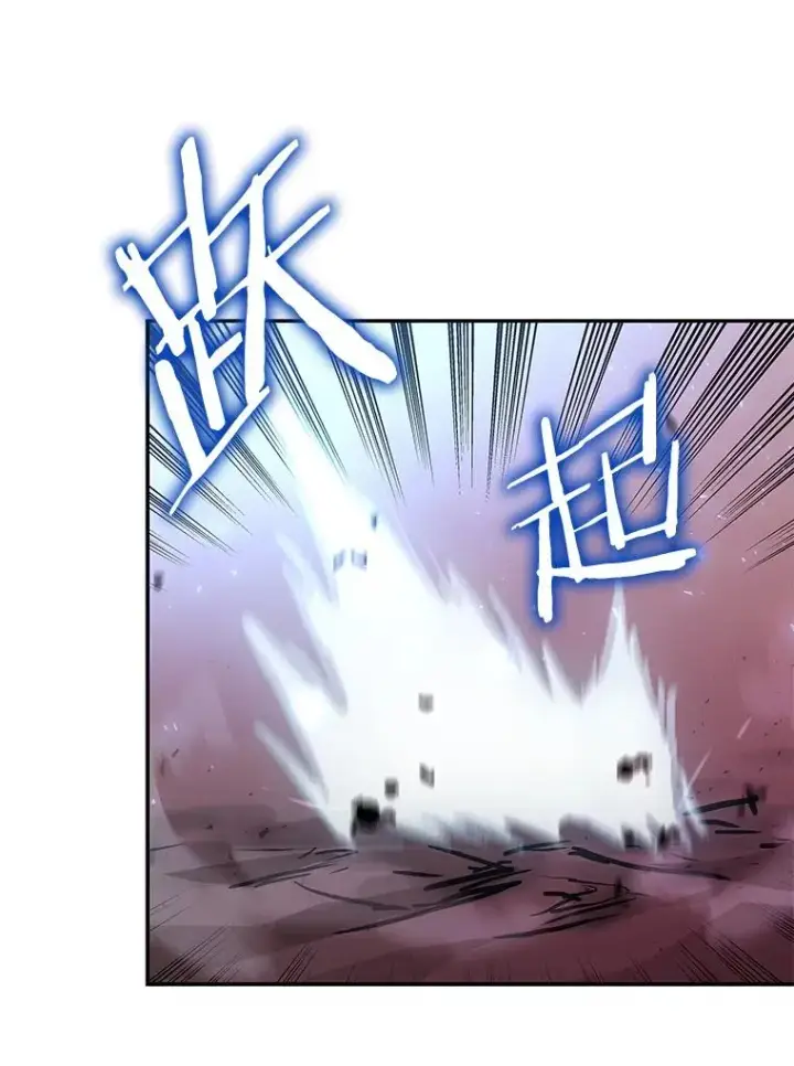 漫画《今天开始当玩家》70.发狂的山君第72张图