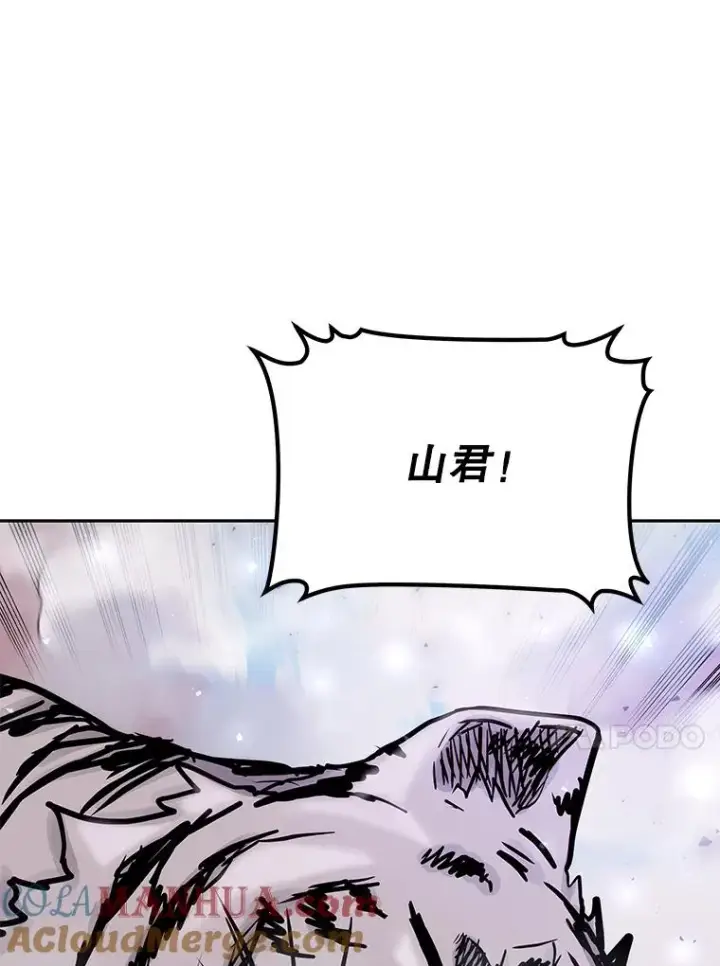 漫画《今天开始当玩家》70.发狂的山君第73张图
