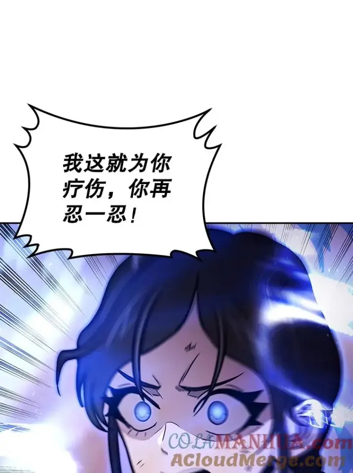 漫画《今天开始当玩家》70.发狂的山君第77张图
