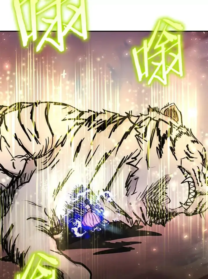 漫画《今天开始当玩家》70.发狂的山君第79张图