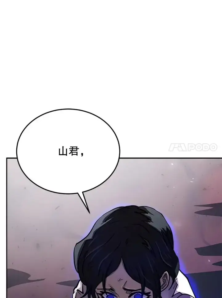 漫画《今天开始当玩家》70.发狂的山君第86张图