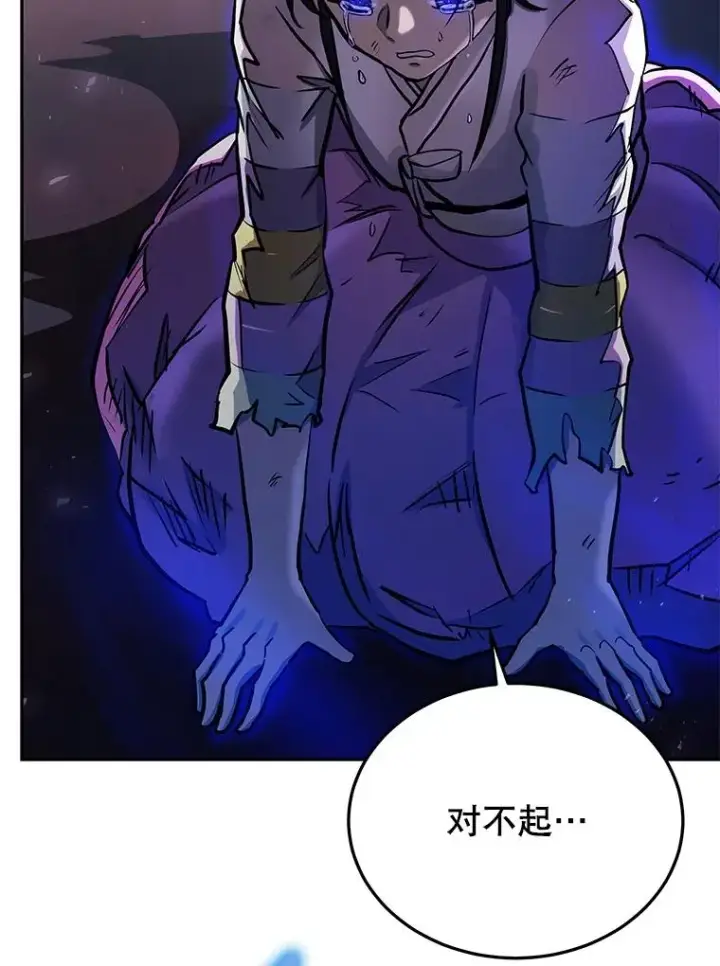 漫画《今天开始当玩家》70.发狂的山君第87张图
