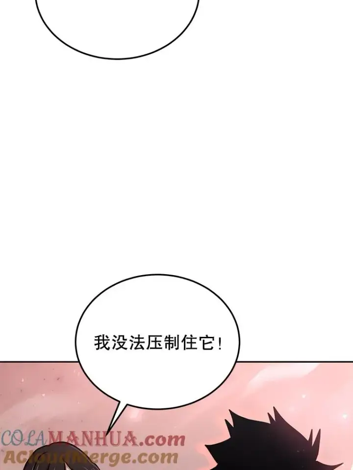 漫画《今天开始当玩家》70.发狂的山君第9张图