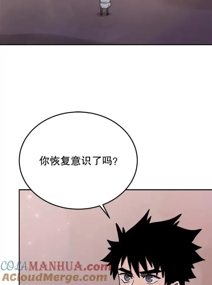 漫画《今天开始当玩家》70.发狂的山君第97张图