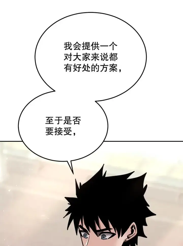 漫画《今天开始当玩家》72.回到H国第102张图