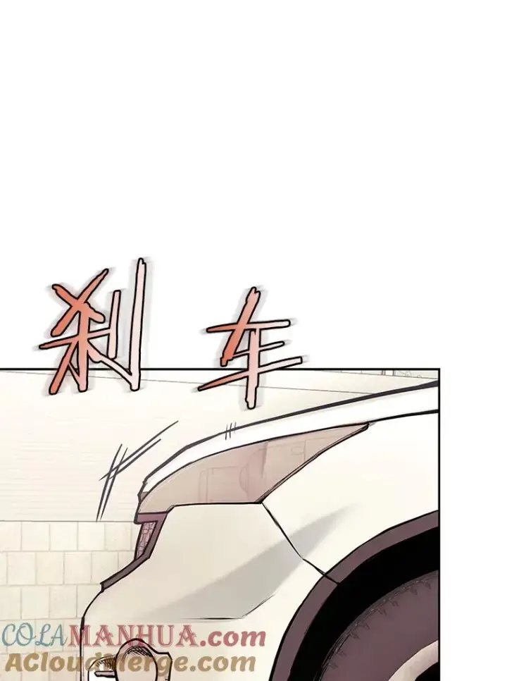 漫画《今天开始当玩家》72.回到H国第109张图