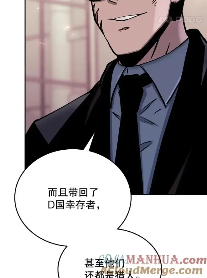 漫画《今天开始当玩家》72.回到H国第117张图