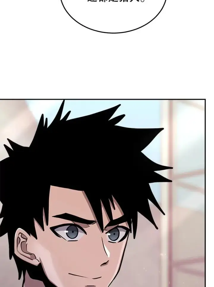 漫画《今天开始当玩家》72.回到H国第118张图