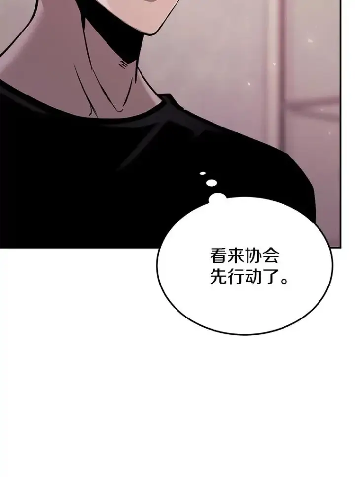 漫画《今天开始当玩家》72.回到H国第119张图