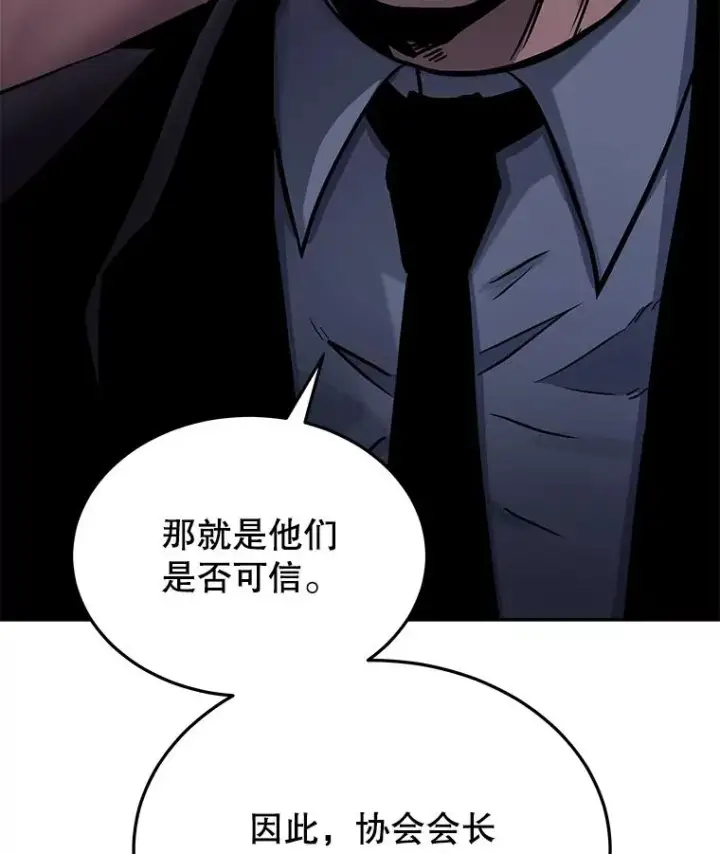 漫画《今天开始当玩家》72.回到H国第122张图