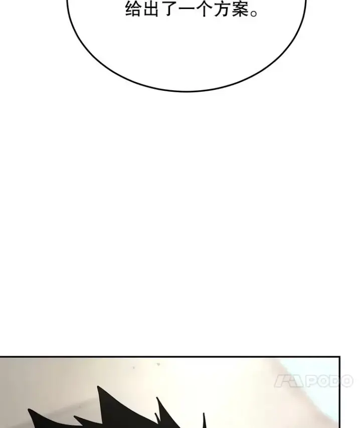 漫画《今天开始当玩家》72.回到H国第123张图