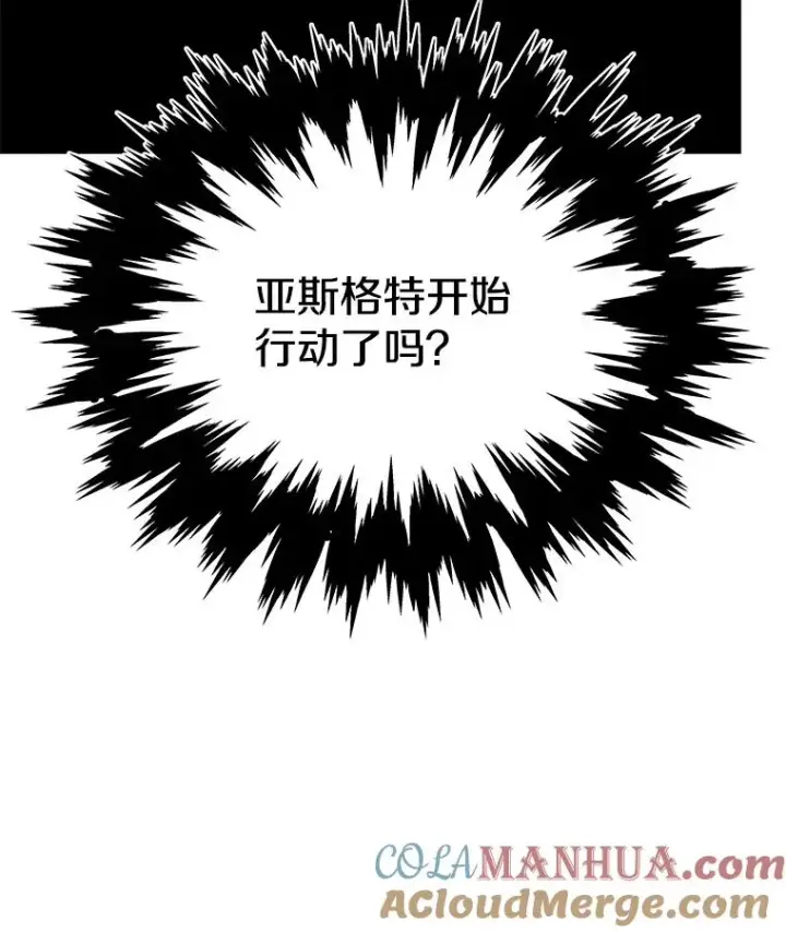 漫画《今天开始当玩家》72.回到H国第125张图