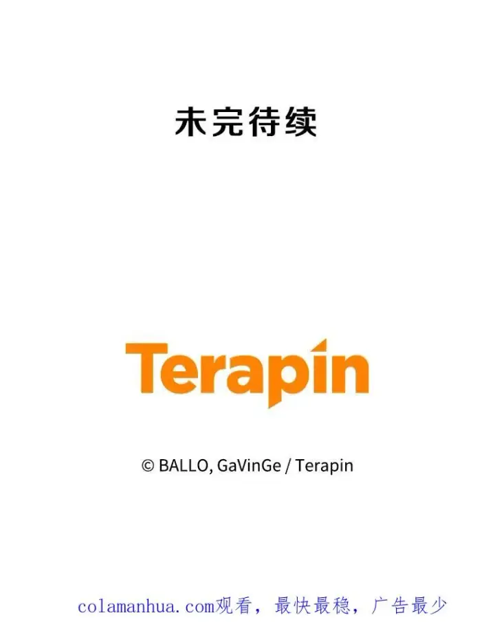 漫画《今天开始当玩家》72.回到H国第126张图