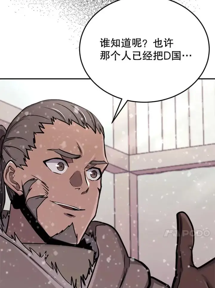 漫画《今天开始当玩家》72.回到H国第14张图