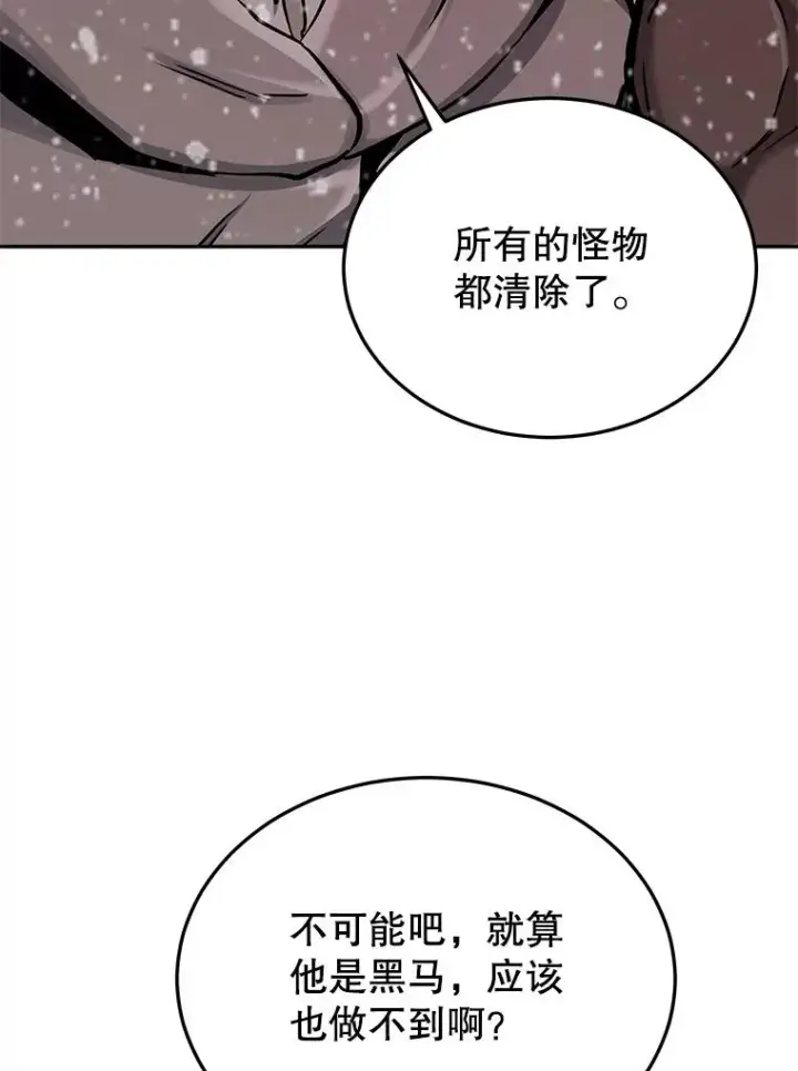 漫画《今天开始当玩家》72.回到H国第15张图