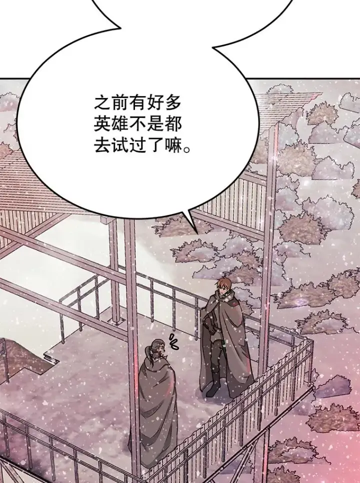 漫画《今天开始当玩家》72.回到H国第16张图
