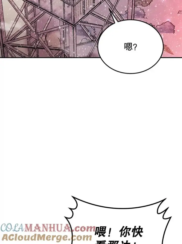 漫画《今天开始当玩家》72.回到H国第17张图