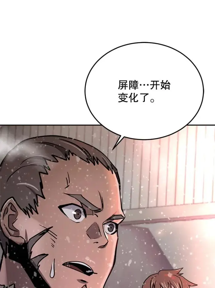 漫画《今天开始当玩家》72.回到H国第20张图