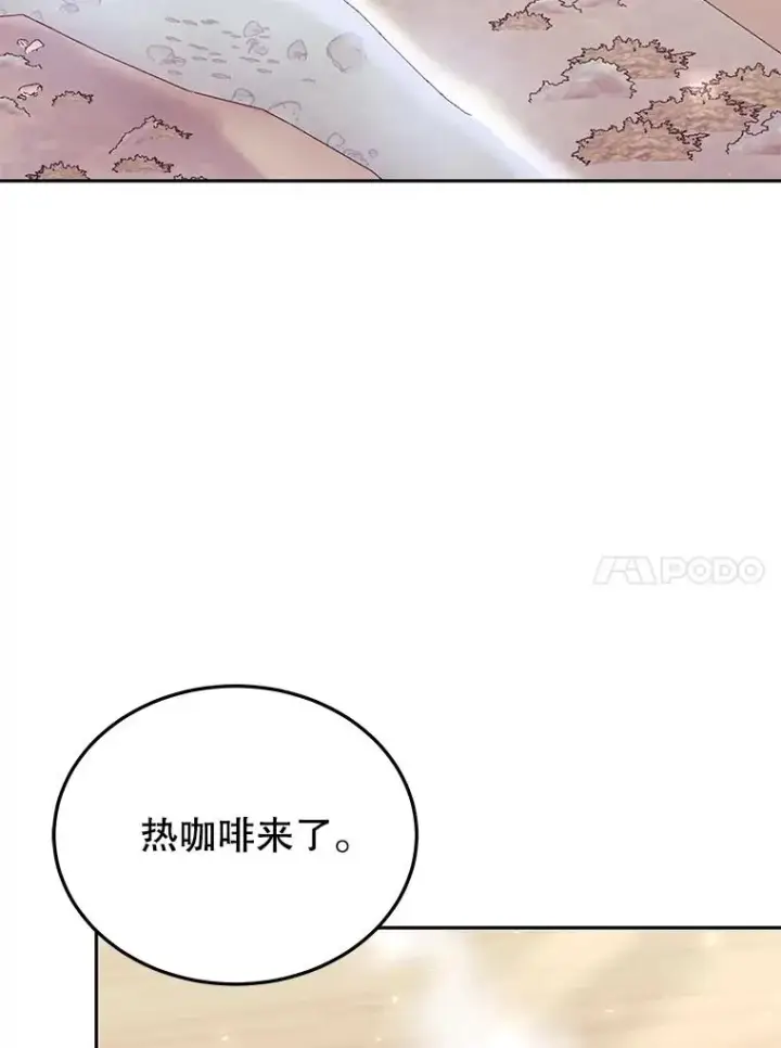 漫画《今天开始当玩家》72.回到H国第27张图