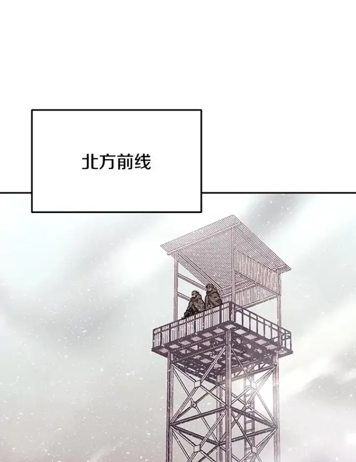 漫画《今天开始当玩家》72.回到H国第3张图