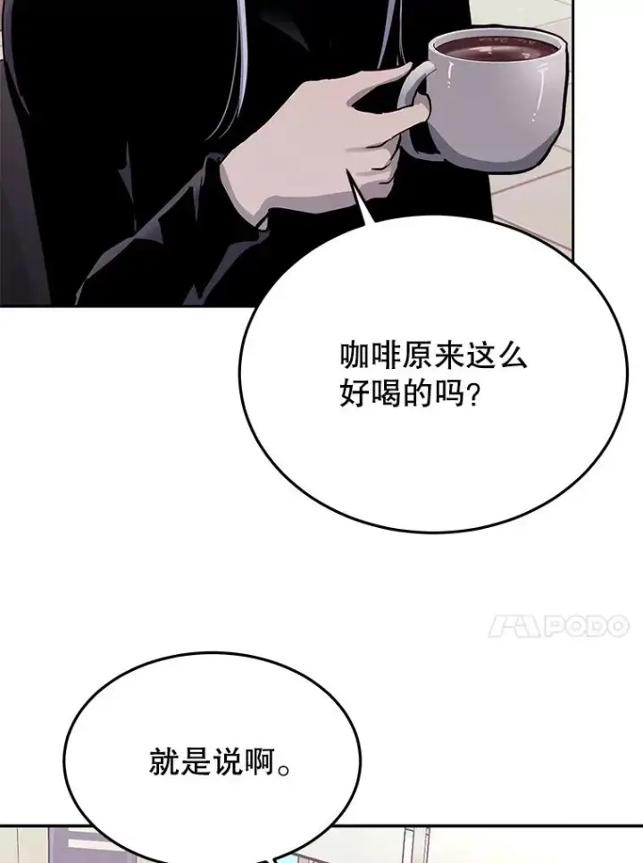 漫画《今天开始当玩家》72.回到H国第30张图