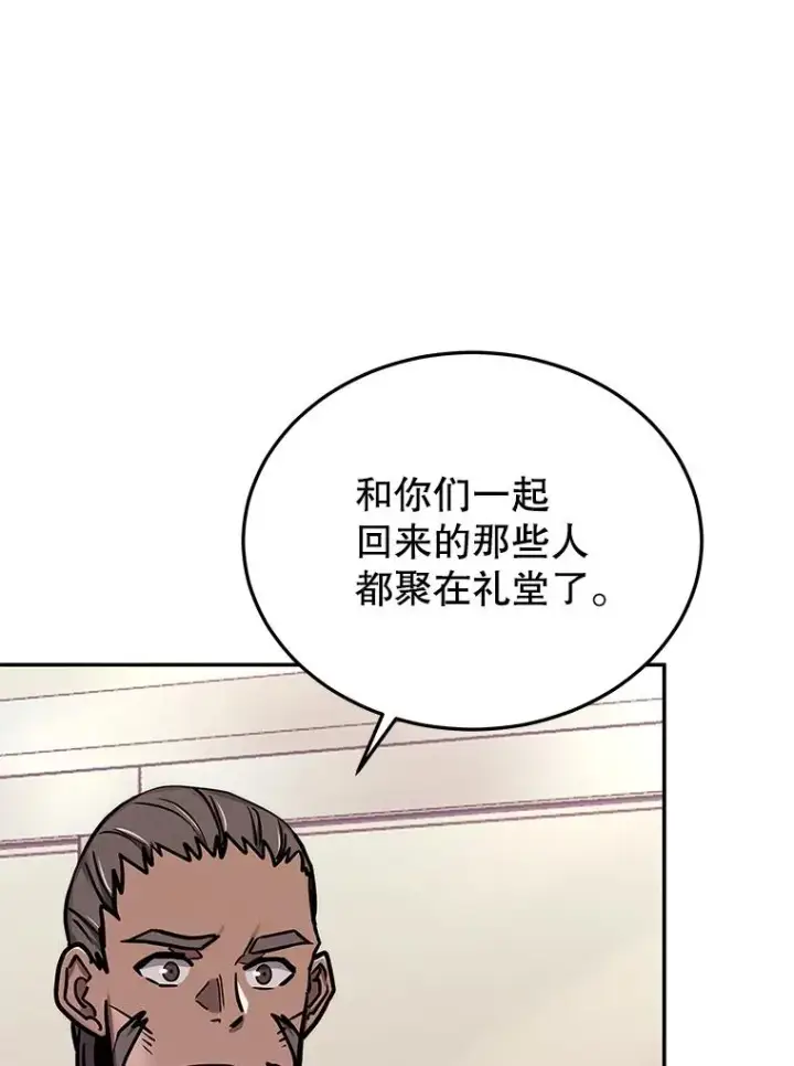 漫画《今天开始当玩家》72.回到H国第32张图
