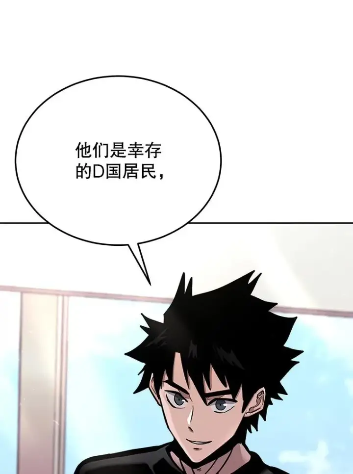 漫画《今天开始当玩家》72.回到H国第34张图