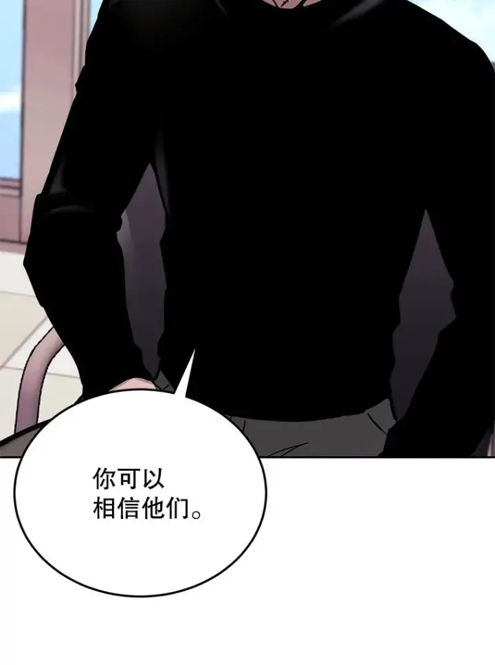 漫画《今天开始当玩家》72.回到H国第35张图