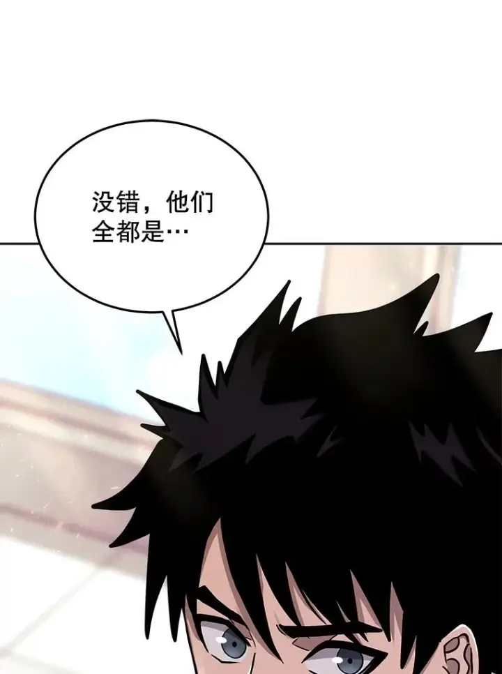 漫画《今天开始当玩家》72.回到H国第38张图