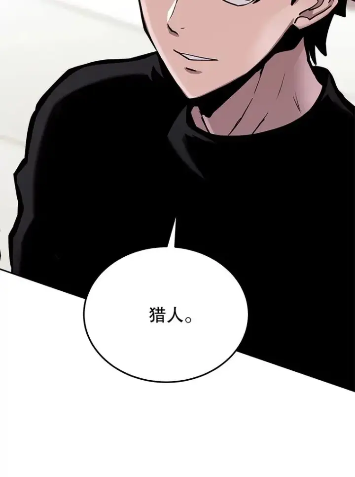 漫画《今天开始当玩家》72.回到H国第39张图