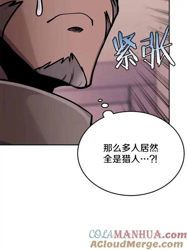 漫画《今天开始当玩家》72.回到H国第41张图