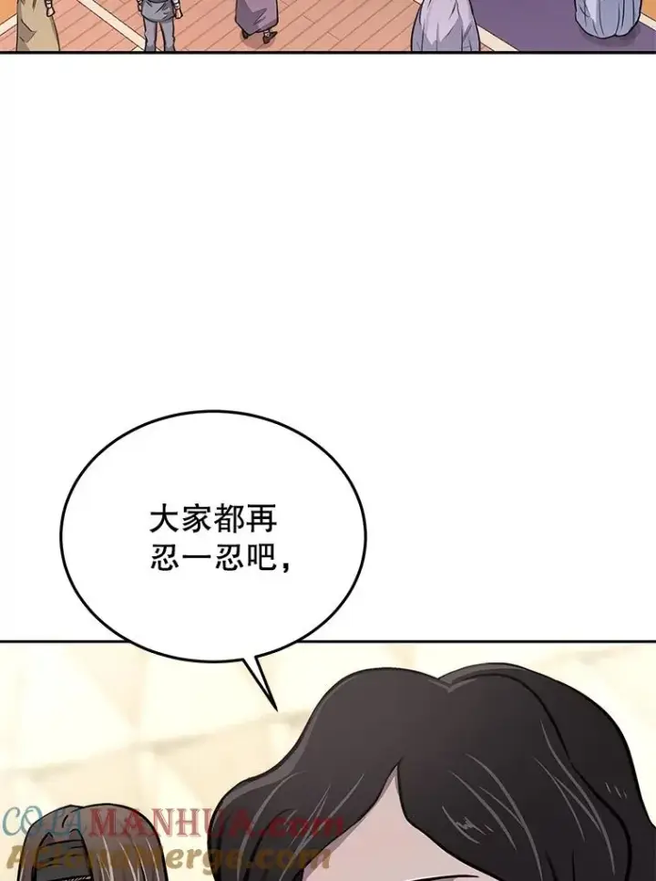 漫画《今天开始当玩家》72.回到H国第45张图