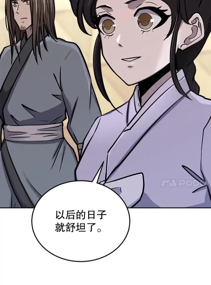 漫画《今天开始当玩家》72.回到H国第46张图