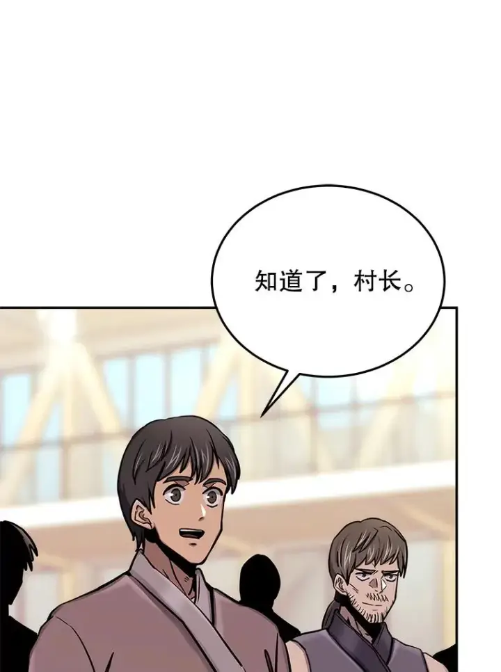 漫画《今天开始当玩家》72.回到H国第47张图