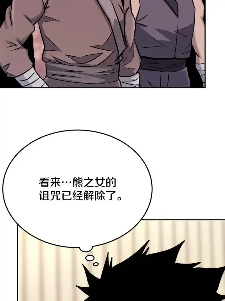 漫画《今天开始当玩家》72.回到H国第48张图