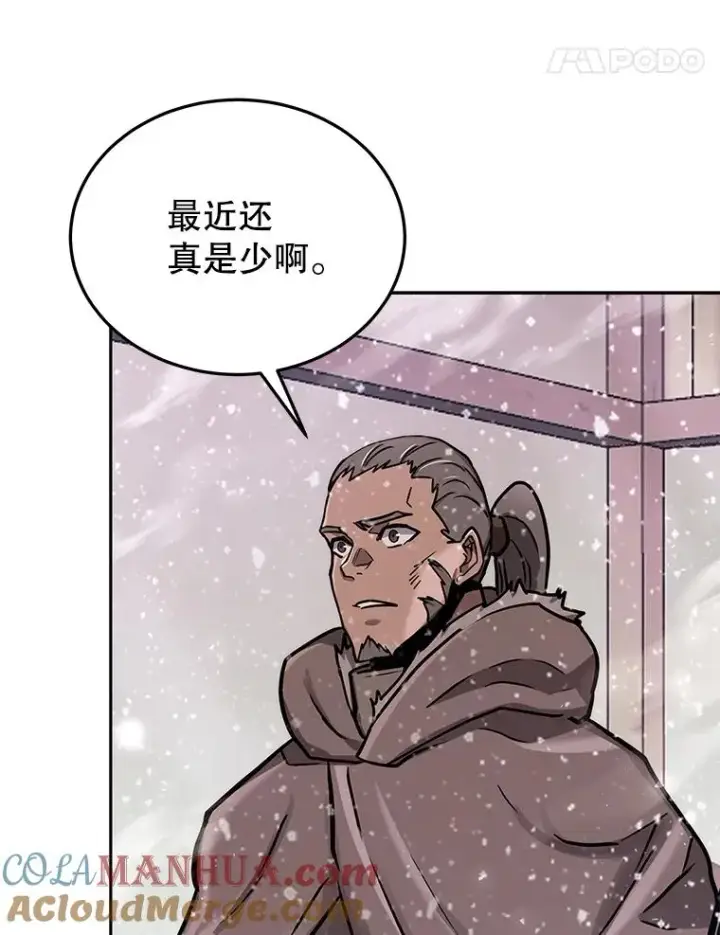 漫画《今天开始当玩家》72.回到H国第5张图