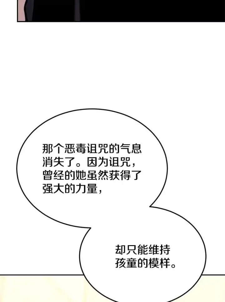 漫画《今天开始当玩家》72.回到H国第50张图