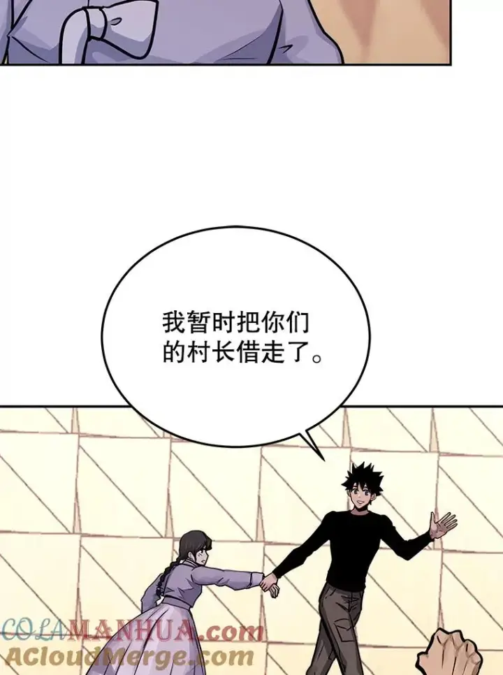 漫画《今天开始当玩家》72.回到H国第57张图